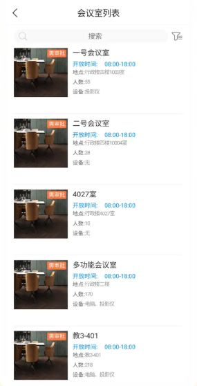 智慧湖科教务系统截图4