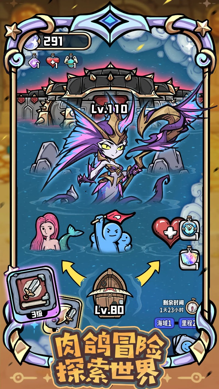 消消英雄2游戏截图3