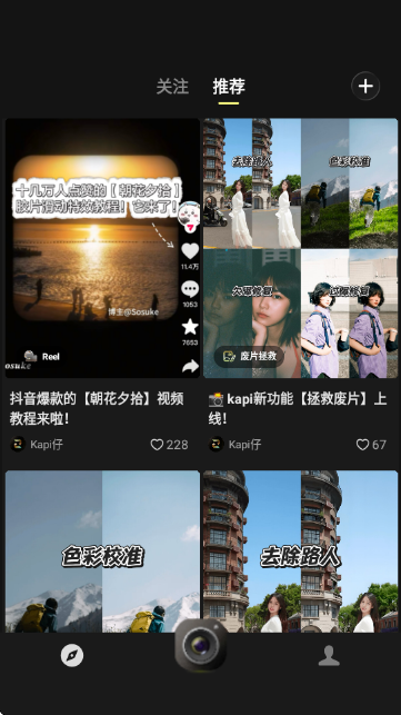 Kapi相机(咔皮Action)截图5