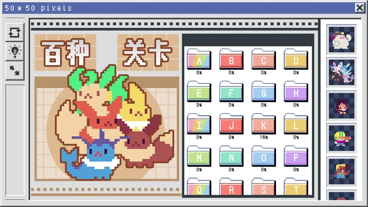 像素修复者游戏截图2