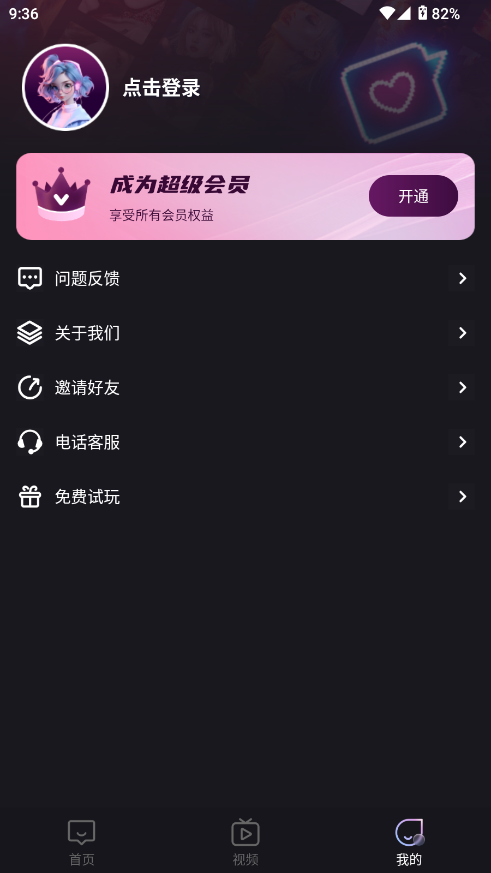 弹幕举牌创作app截图2