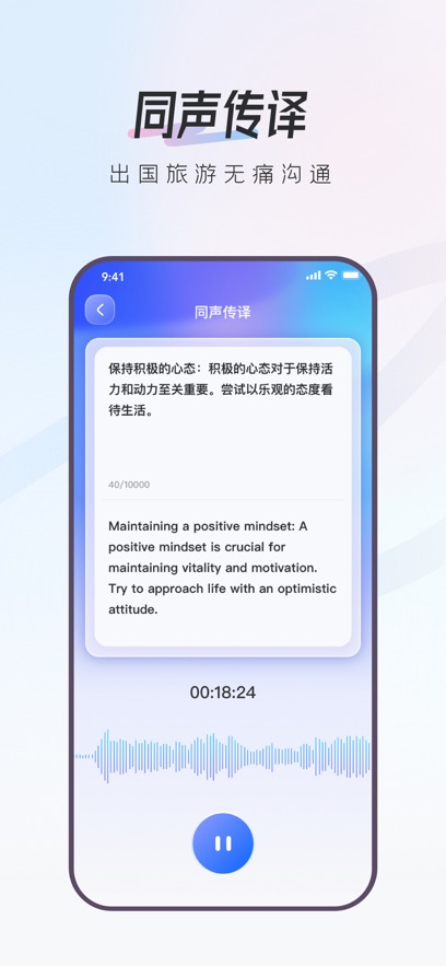 云朵翻译官app截图0