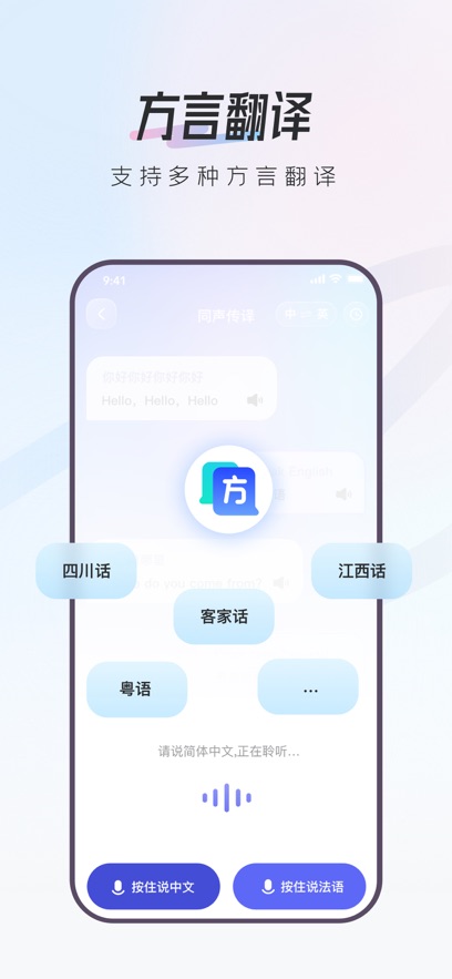 云朵翻译官app截图1