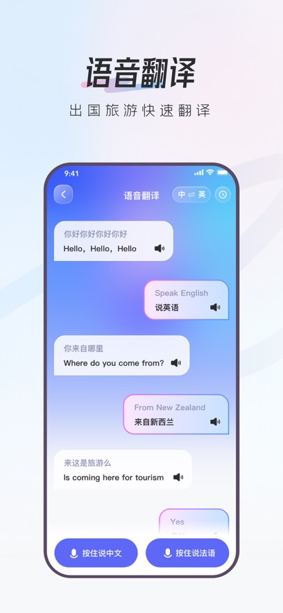 云朵翻译官app截图4