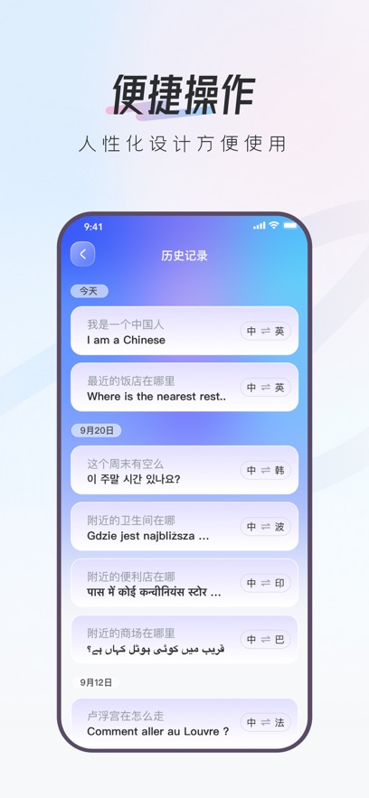 云朵翻译官app截图3