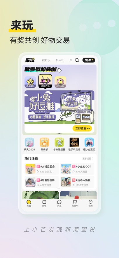 小芒电商官方入口截图0