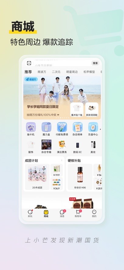 小芒电商官方入口截图1