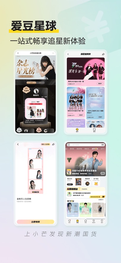 小芒电商官方入口截图2