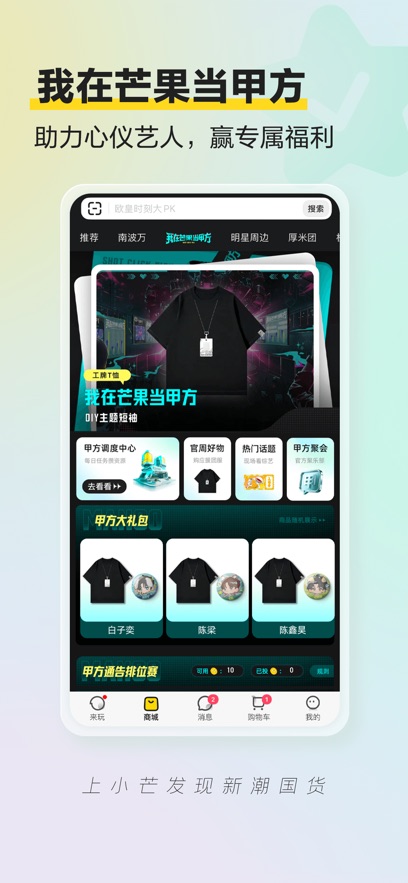 小芒电商官方入口截图4