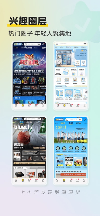 小芒电商官方入口截图3