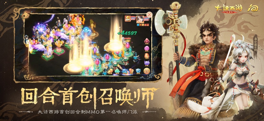 云大话西游手游截图0