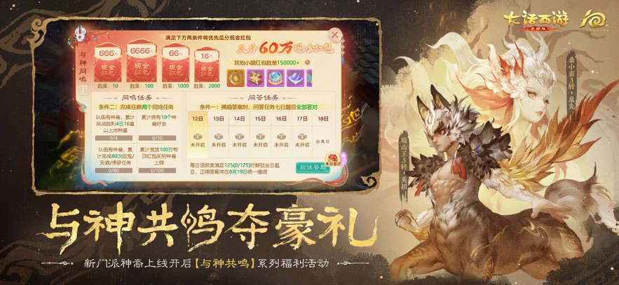 云大话西游手游截图1