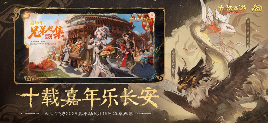 云大话西游手游截图2