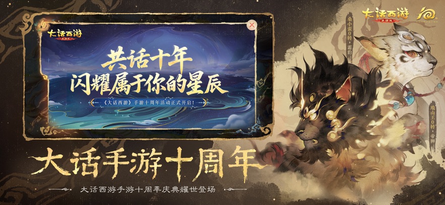 云大话西游手游截图3