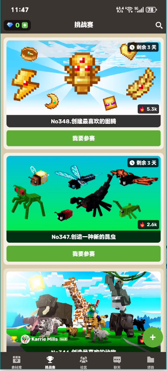 Craft Addons-MC皮肤插件盒子截图1
