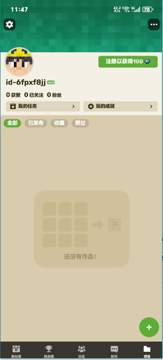 Craft Addons-MC皮肤插件盒子截图4