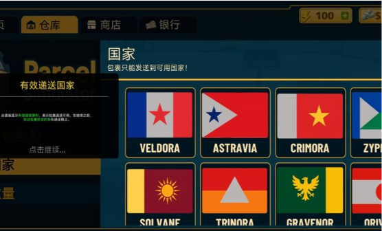 包裹递送模拟器3D游戏手机汉化版截图1