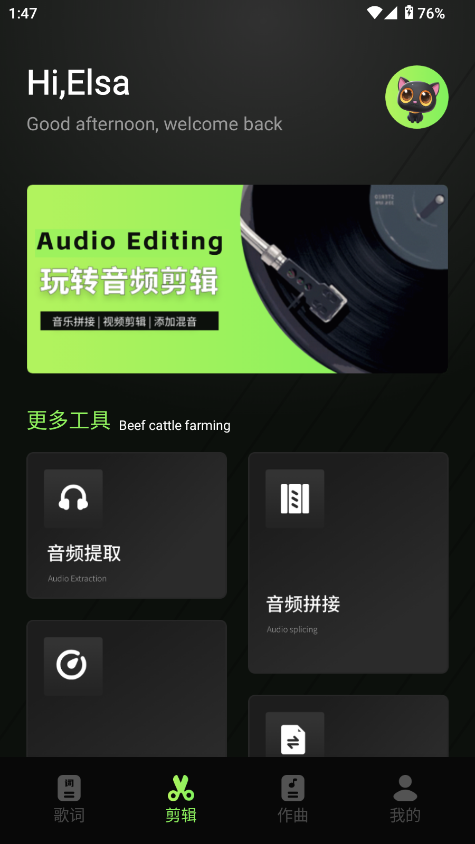 灵动音乐制作软件截图0