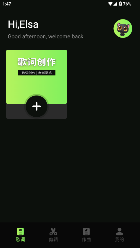 灵动音乐制作软件截图1