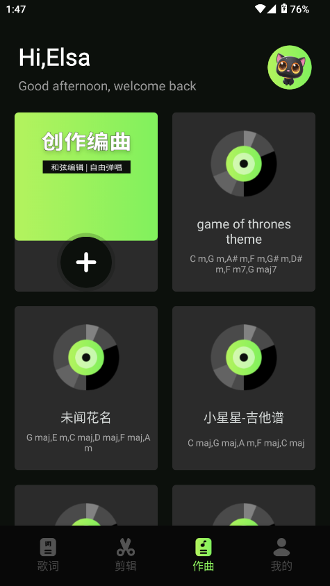 灵动音乐制作软件截图2