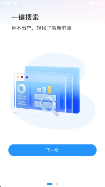夸夸无痕浏览器截图1
