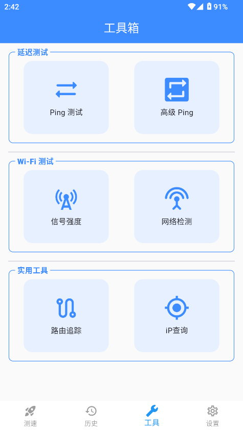 比特测速官方版截图1