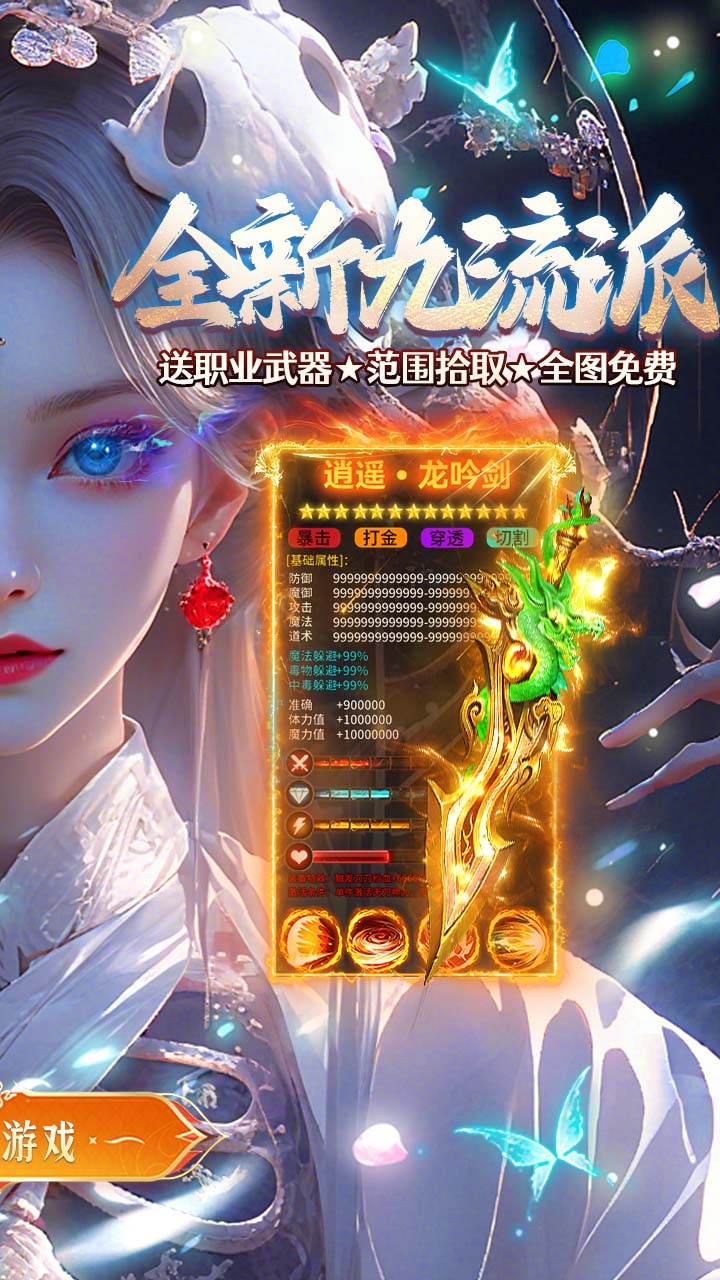 全民祖玛三职业魔猎真充版截图1