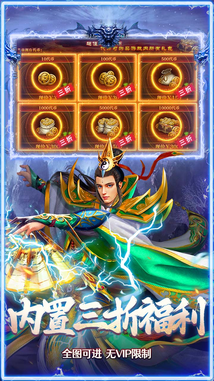 全民祖玛三职业魔猎真充版截图2