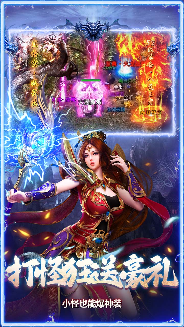 全民祖玛三职业魔猎真充版截图4