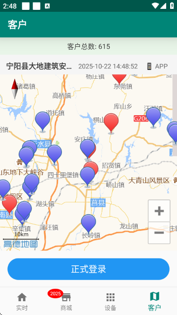 环保监测预警截图6