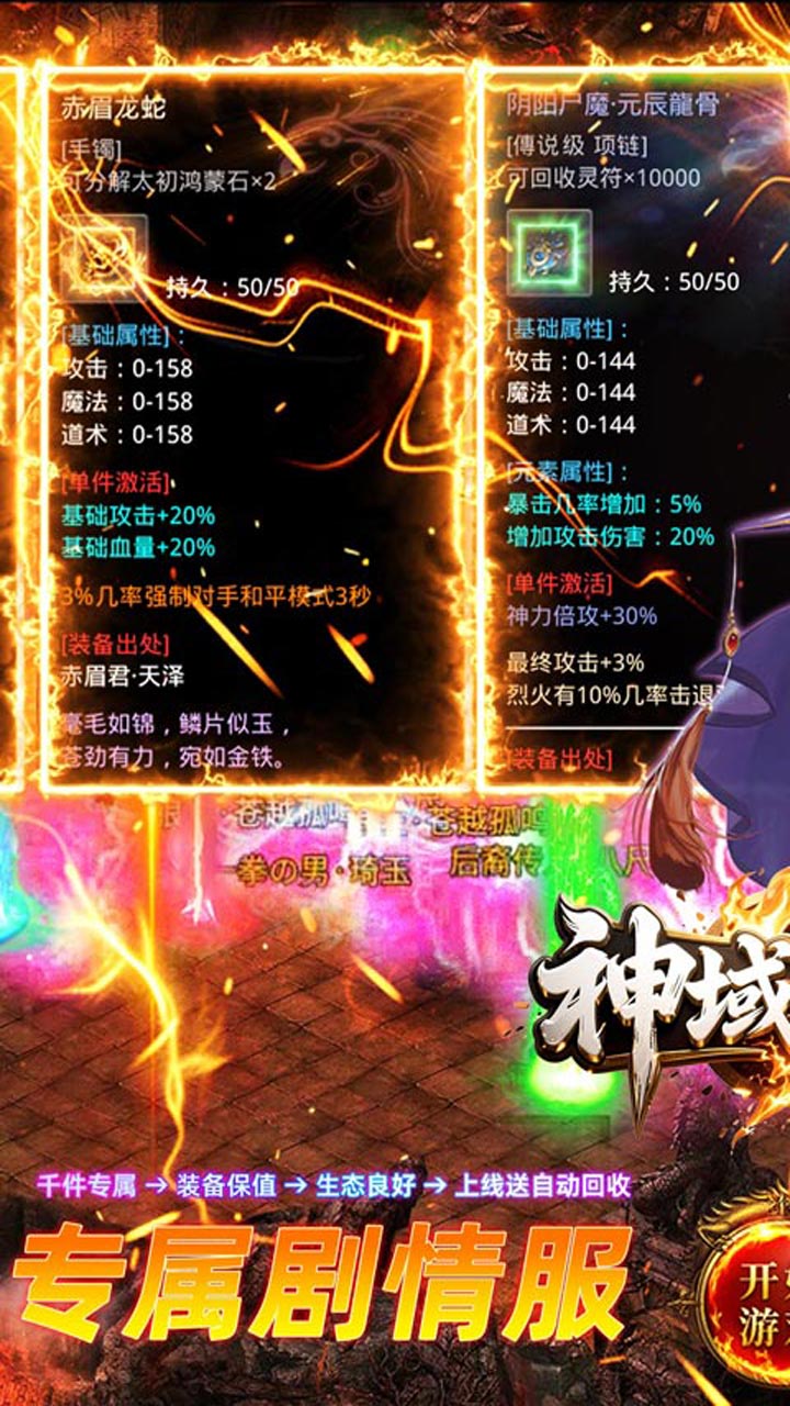 神域苍穹寻仙免费版截图0