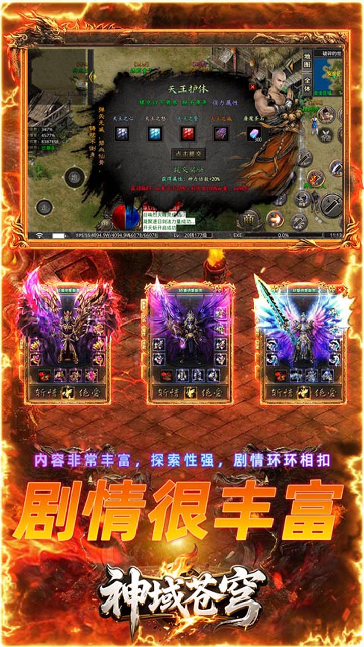 神域苍穹寻仙免费版截图2