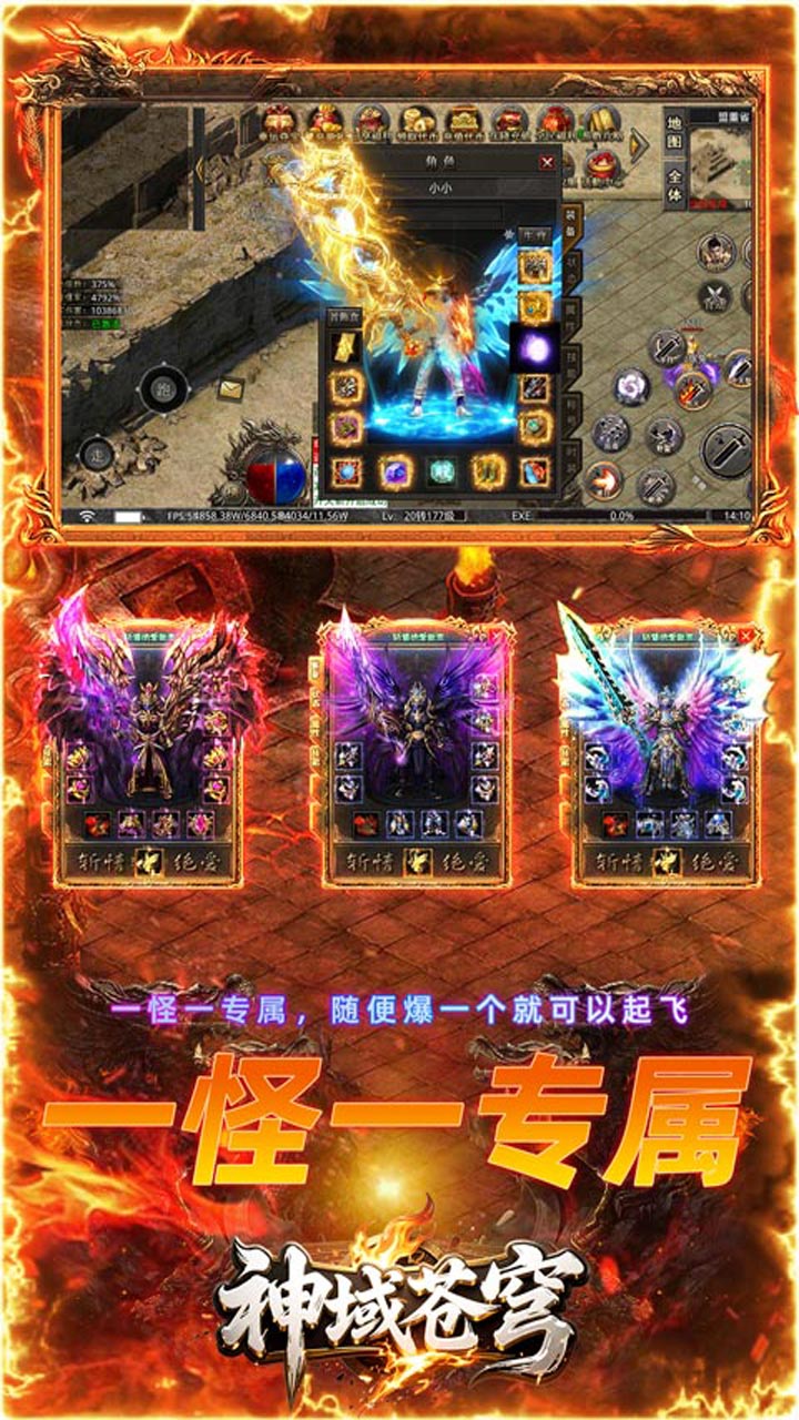 神域苍穹寻仙免费版截图4