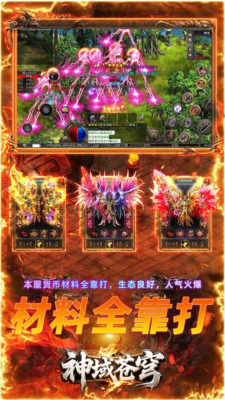 神域苍穹寻仙免费版截图3