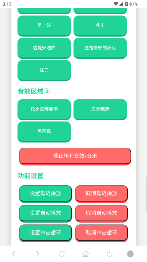 JOJO语音盒子截图2