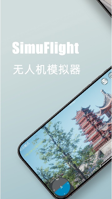 SimuFlight˻ģٷͼ0