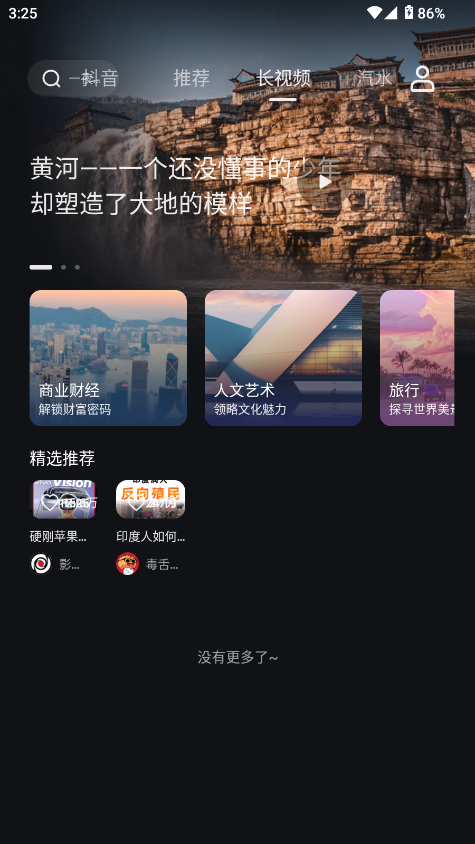 车鱼视听截图4