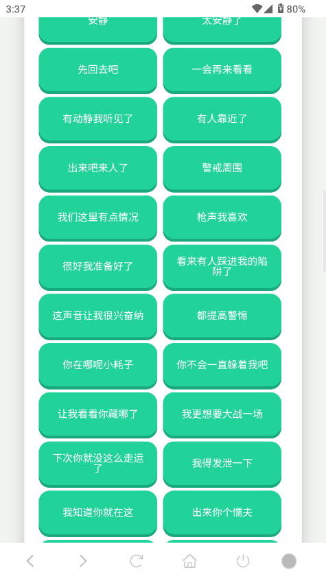 赛伊德语音盒子截图1