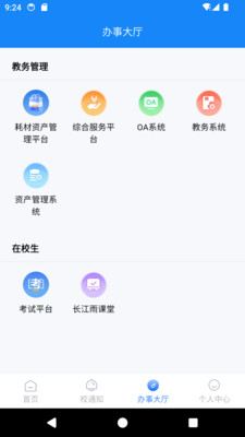 丽江旅院app截图3