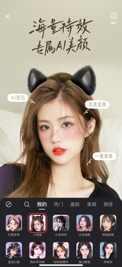 快手超小内存版截图1