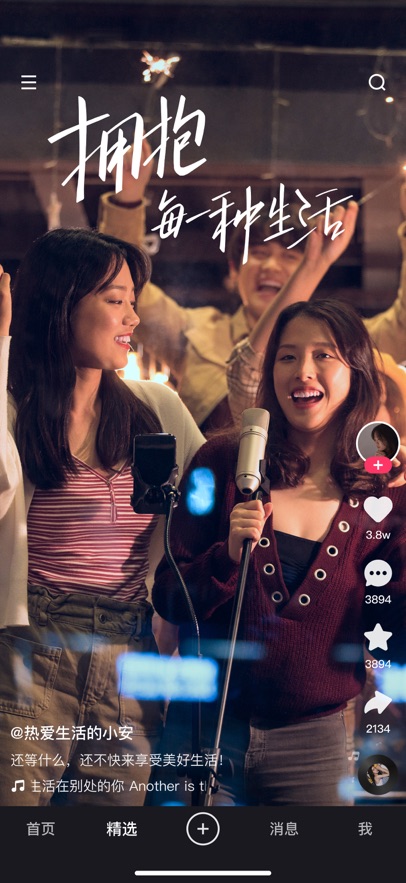 快手超小内存版截图5