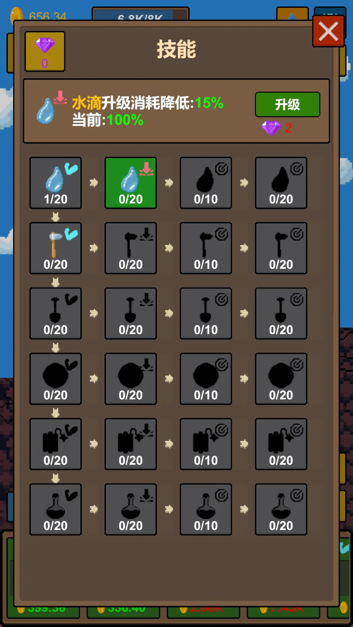 水滴石穿游戏截图0