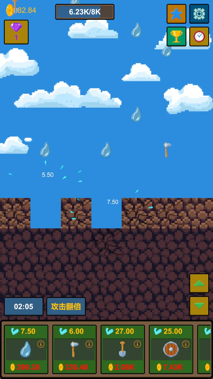 水滴石穿游戏截图4