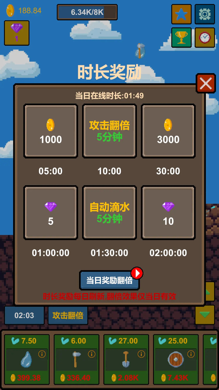 水滴石穿游戏截图3