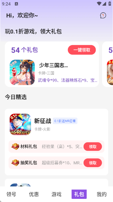 折丸手游助手截图4