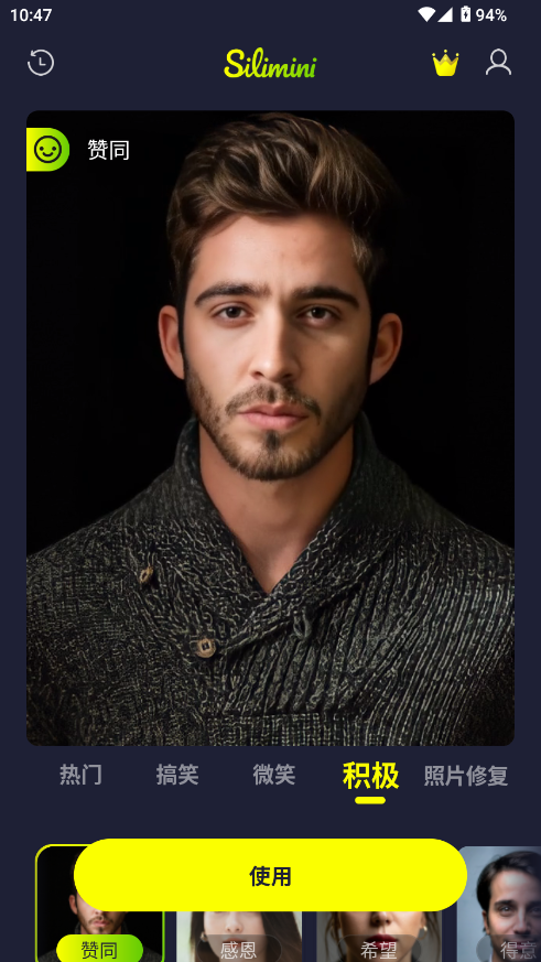 Silimini动态照片制作截图4