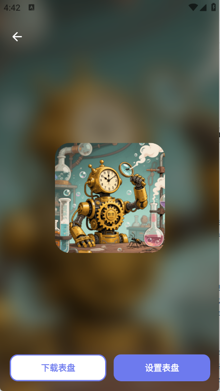 打工人专属表盘