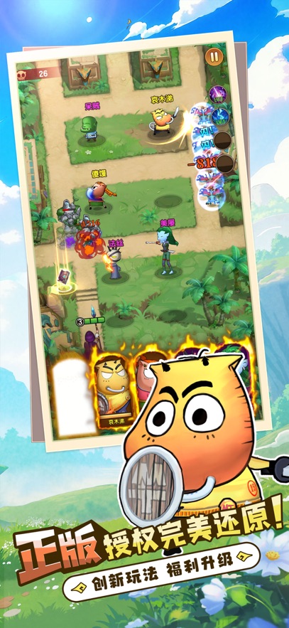 我叫MT口袋守卫战截图1