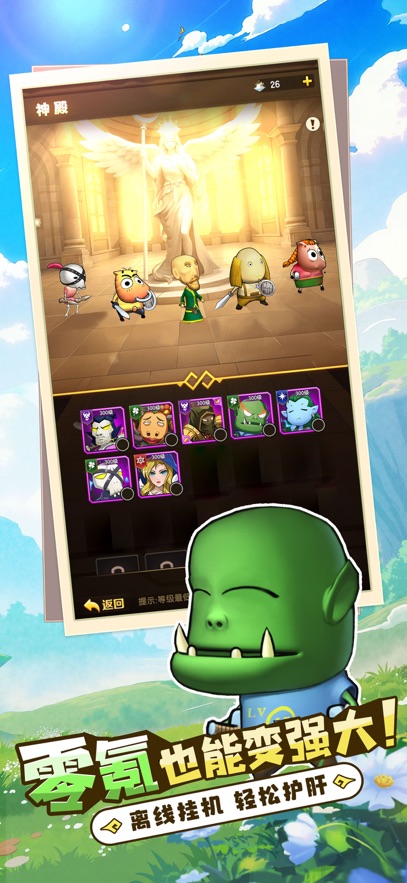 我叫MT口袋守卫战截图2