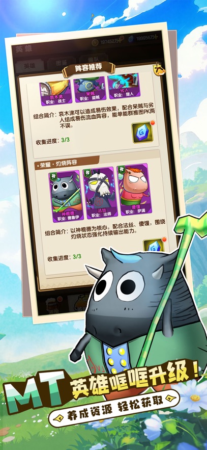 我叫MT口袋守卫战截图5